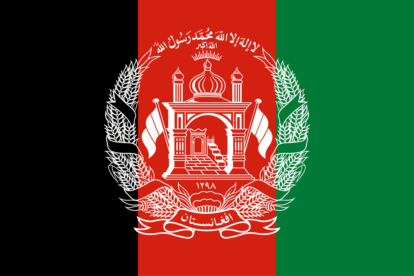 Afghanistan eSim